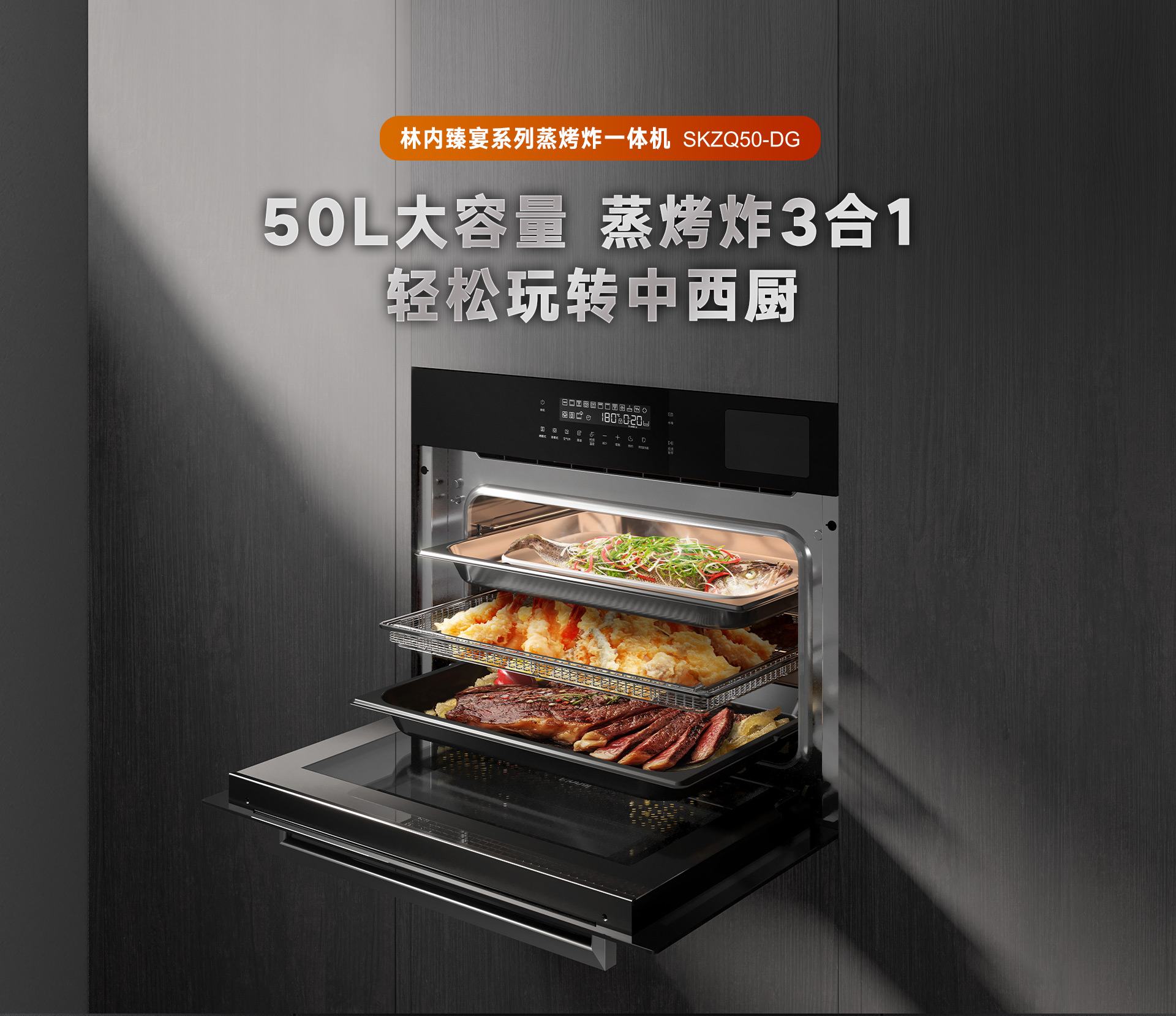 50-DG嵌入式一體機-產(chǎn)品詳情頁_01.jpg